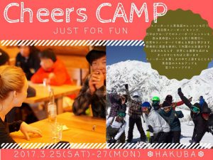 cheerscamp2017omote